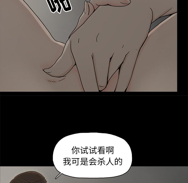 《幸福》漫画最新章节幸福-第 2 话免费下拉式在线观看章节第【15】张图片