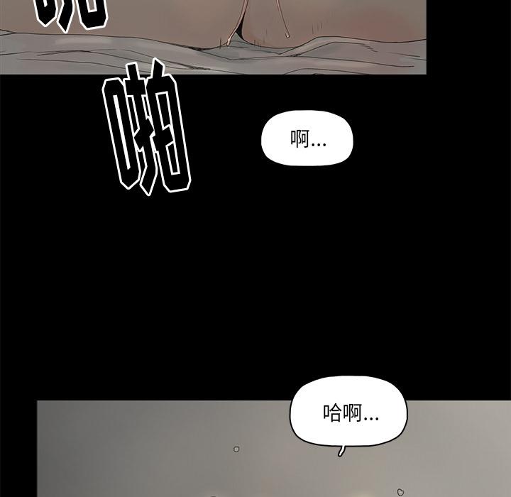 《幸福》漫画最新章节幸福-第 2 话免费下拉式在线观看章节第【99】张图片