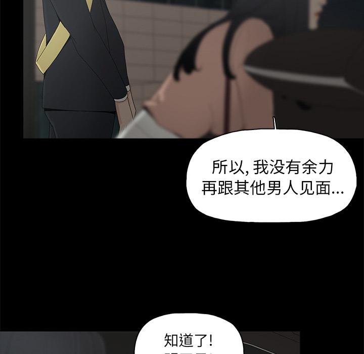 《幸福》漫画最新章节幸福-第 2 话免费下拉式在线观看章节第【54】张图片