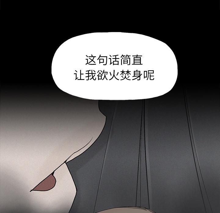 《幸福》漫画最新章节幸福-第 2 话免费下拉式在线观看章节第【103】张图片