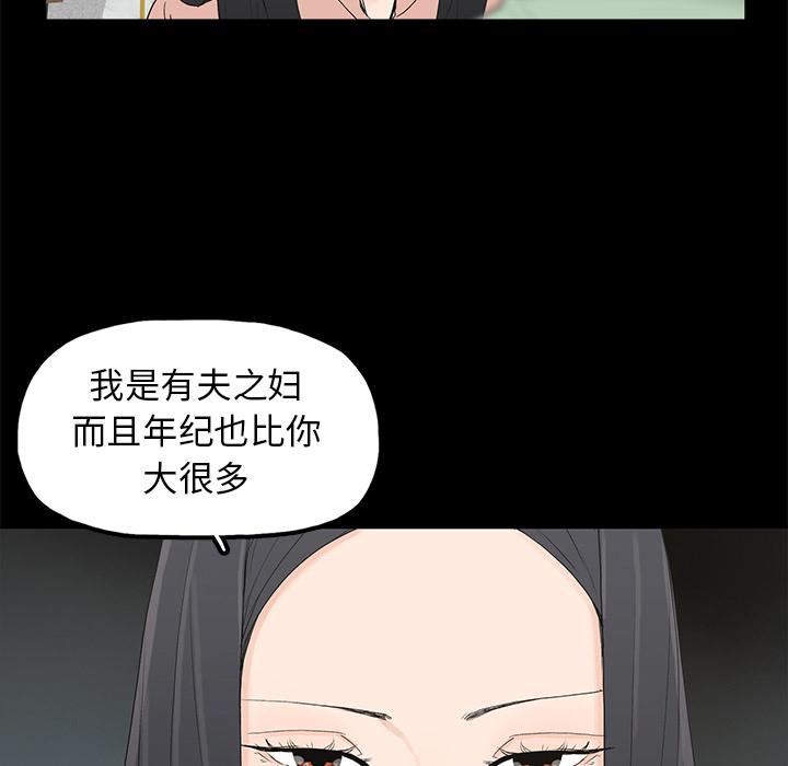 《幸福》漫画最新章节幸福-第 2 话免费下拉式在线观看章节第【73】张图片