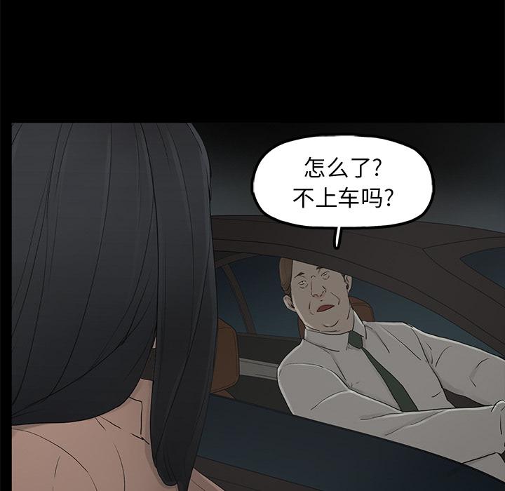 《幸福》漫画最新章节幸福-第 2 话免费下拉式在线观看章节第【44】张图片