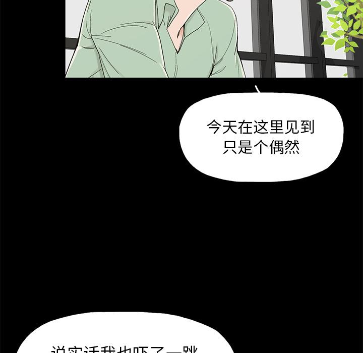 《幸福》漫画最新章节幸福-第 2 话免费下拉式在线观看章节第【67】张图片