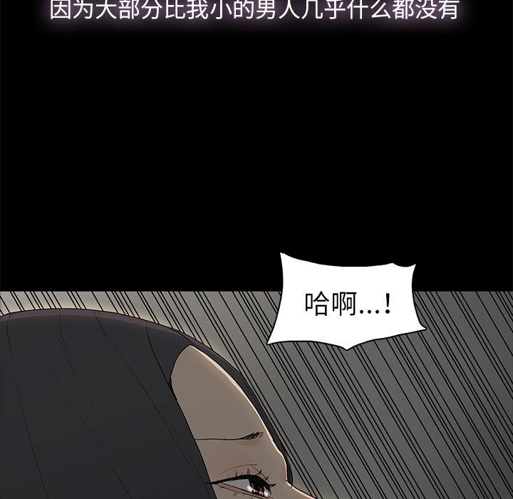 《幸福》漫画最新章节幸福-第 2 话免费下拉式在线观看章节第【22】张图片