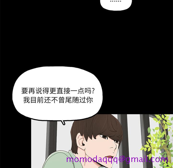 《幸福》漫画最新章节幸福-第 2 话免费下拉式在线观看章节第【66】张图片