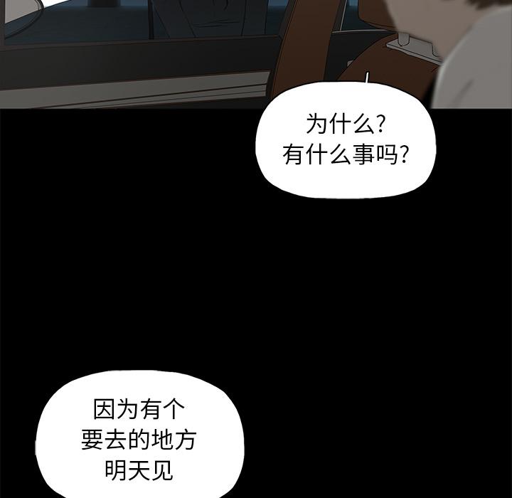 《幸福》漫画最新章节幸福-第 2 话免费下拉式在线观看章节第【47】张图片