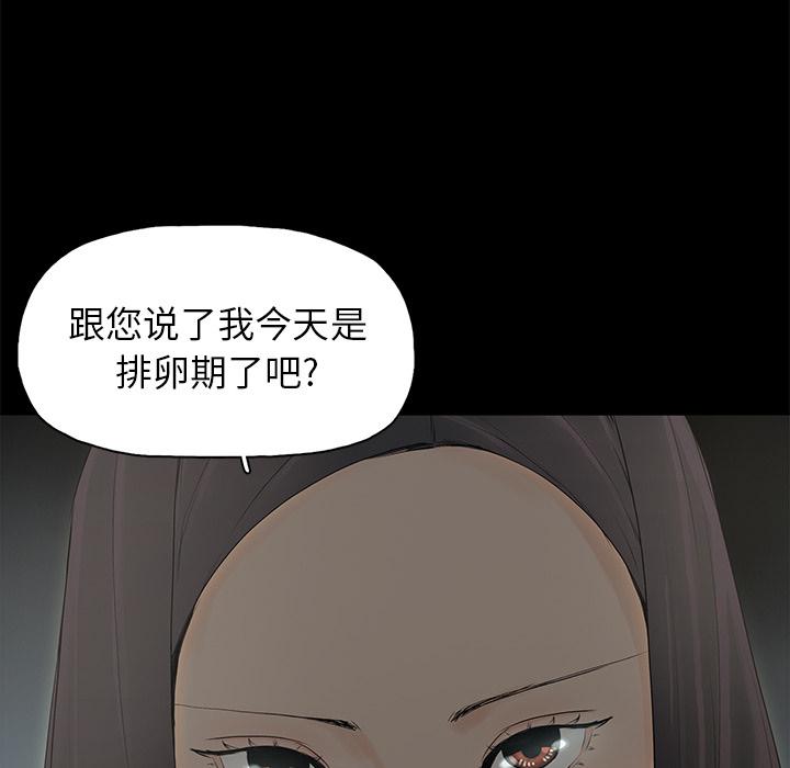 《幸福》漫画最新章节幸福-第 2 话免费下拉式在线观看章节第【50】张图片