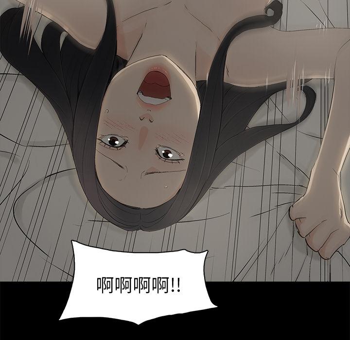 《幸福》漫画最新章节幸福-第 2 话免费下拉式在线观看章节第【114】张图片