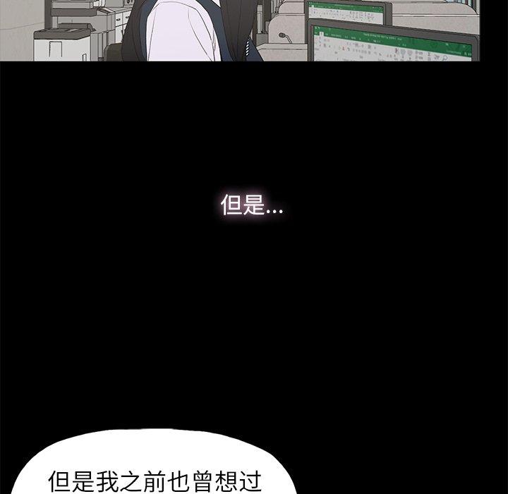 《幸福》漫画最新章节幸福-第 3 话免费下拉式在线观看章节第【73】张图片