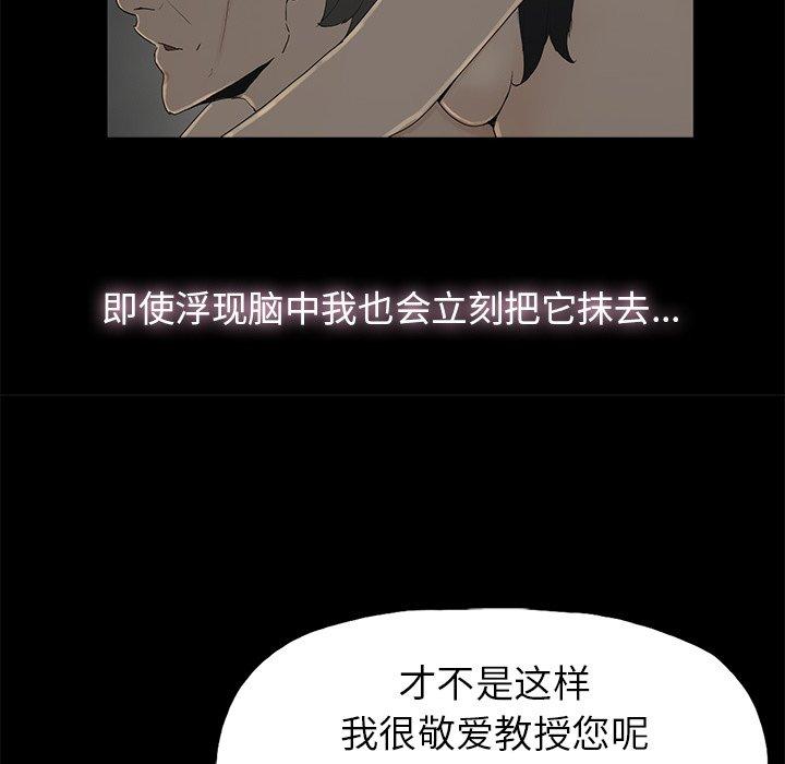 《幸福》漫画最新章节幸福-第 3 话免费下拉式在线观看章节第【98】张图片