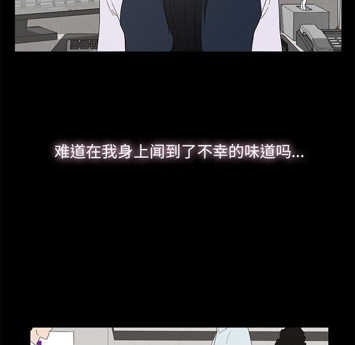 《幸福》漫画最新章节幸福-第 3 话免费下拉式在线观看章节第【77】张图片