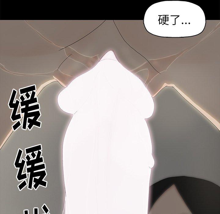 《幸福》漫画最新章节幸福-第 3 话免费下拉式在线观看章节第【54】张图片