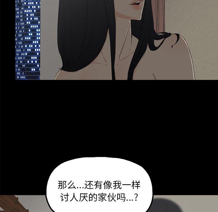 《幸福》漫画最新章节幸福-第 3 话免费下拉式在线观看章节第【85】张图片