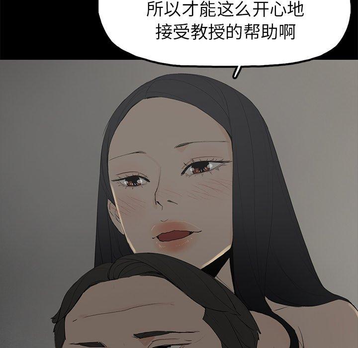 《幸福》漫画最新章节幸福-第 3 话免费下拉式在线观看章节第【99】张图片