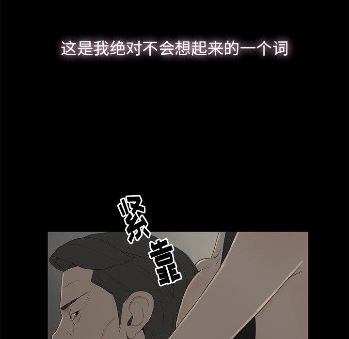 《幸福》漫画最新章节幸福-第 3 话免费下拉式在线观看章节第【97】张图片