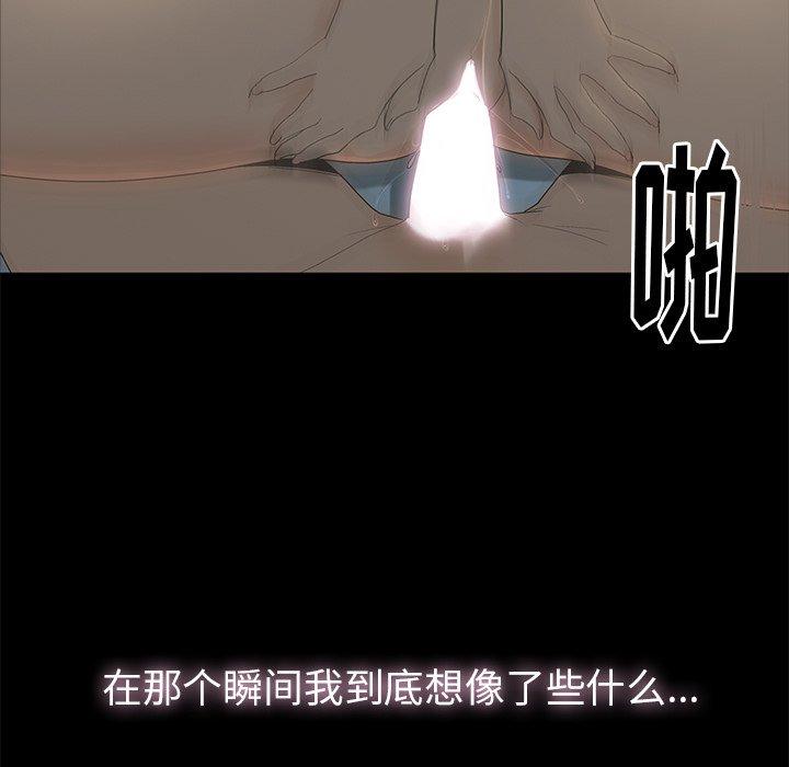 《幸福》漫画最新章节幸福-第 3 话免费下拉式在线观看章节第【9】张图片