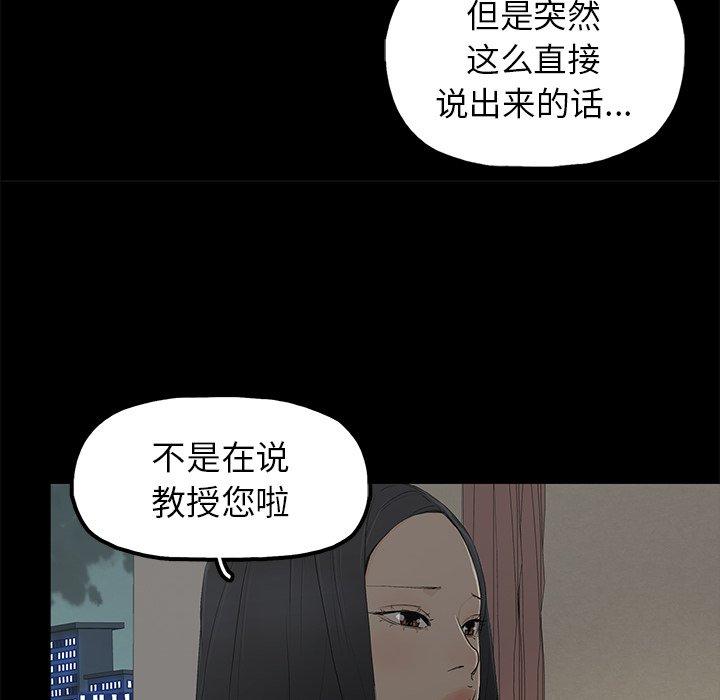 《幸福》漫画最新章节幸福-第 3 话免费下拉式在线观看章节第【84】张图片