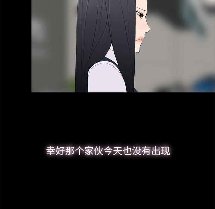 《幸福》漫画最新章节幸福-第 3 话免费下拉式在线观看章节第【118】张图片