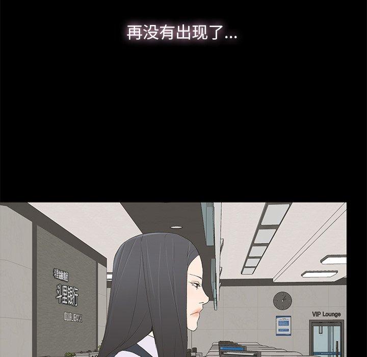 《幸福》漫画最新章节幸福-第 3 话免费下拉式在线观看章节第【72】张图片