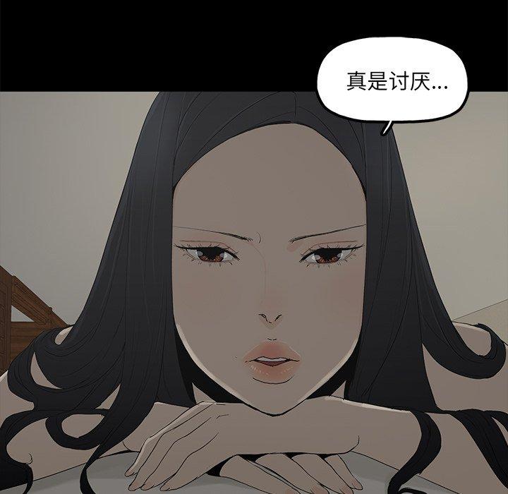 《幸福》漫画最新章节幸福-第 3 话免费下拉式在线观看章节第【80】张图片