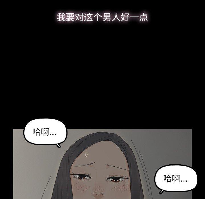 《幸福》漫画最新章节幸福-第 3 话免费下拉式在线观看章节第【49】张图片