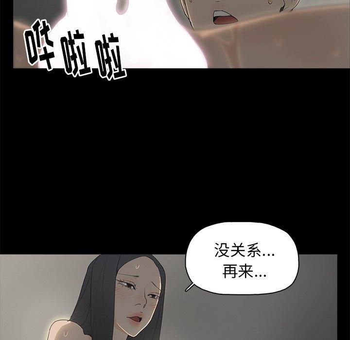 《幸福》漫画最新章节幸福-第 3 话免费下拉式在线观看章节第【38】张图片