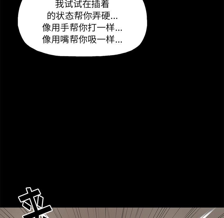 《幸福》漫画最新章节幸福-第 3 话免费下拉式在线观看章节第【42】张图片