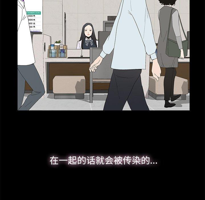 《幸福》漫画最新章节幸福-第 3 话免费下拉式在线观看章节第【78】张图片