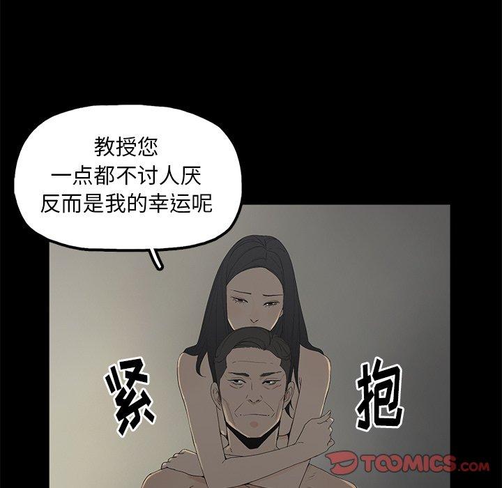 《幸福》漫画最新章节幸福-第 3 话免费下拉式在线观看章节第【87】张图片