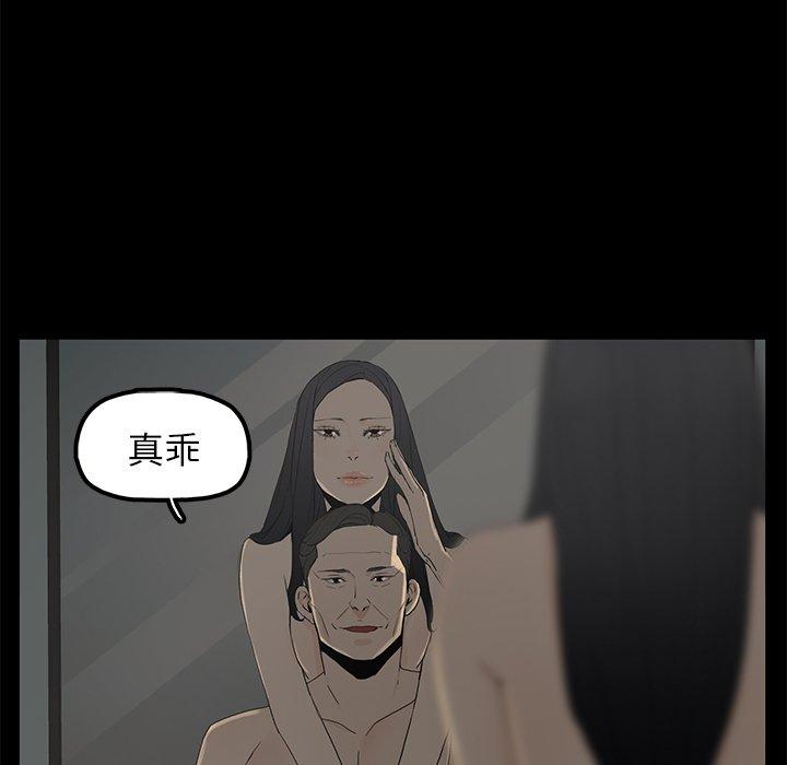 《幸福》漫画最新章节幸福-第 3 话免费下拉式在线观看章节第【102】张图片