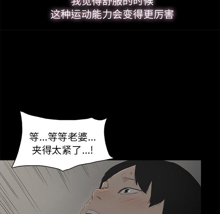 《幸福》漫画最新章节幸福-第 3 话免费下拉式在线观看章节第【33】张图片