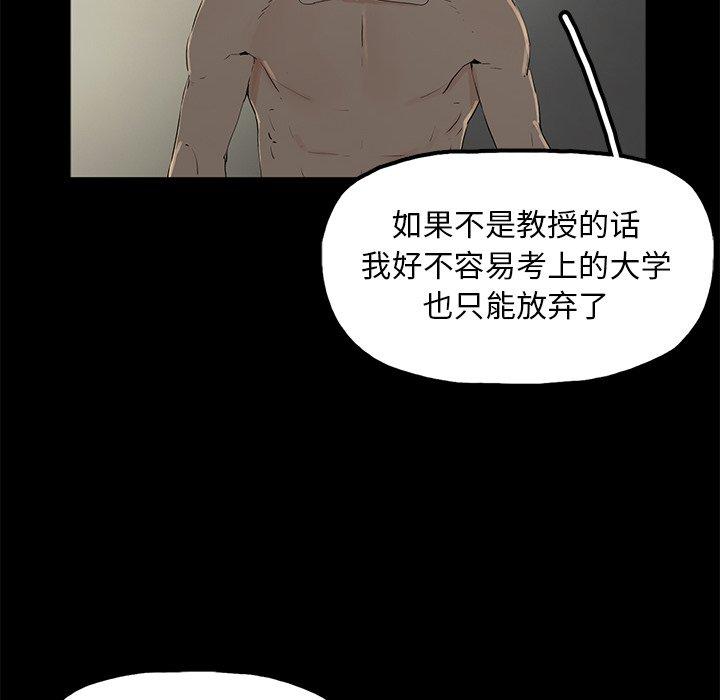 《幸福》漫画最新章节幸福-第 3 话免费下拉式在线观看章节第【88】张图片