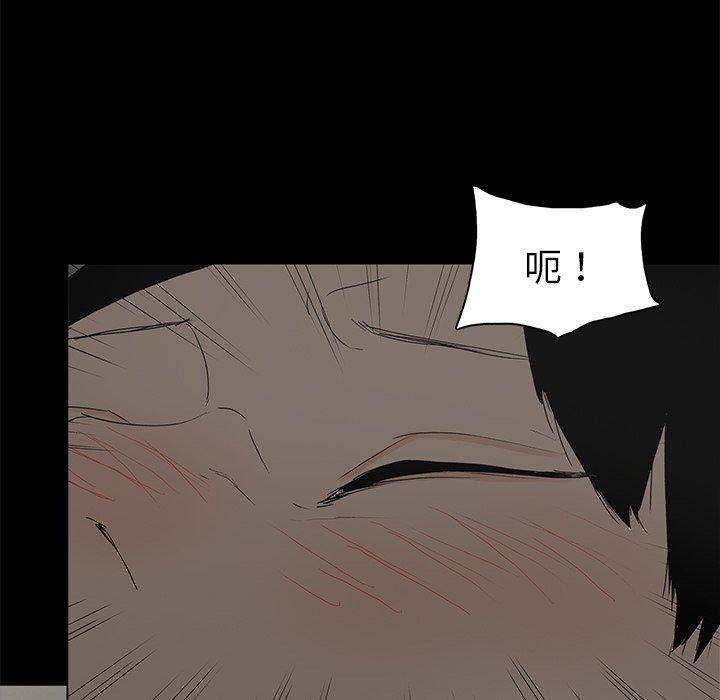 《幸福》漫画最新章节幸福-第 3 话免费下拉式在线观看章节第【44】张图片