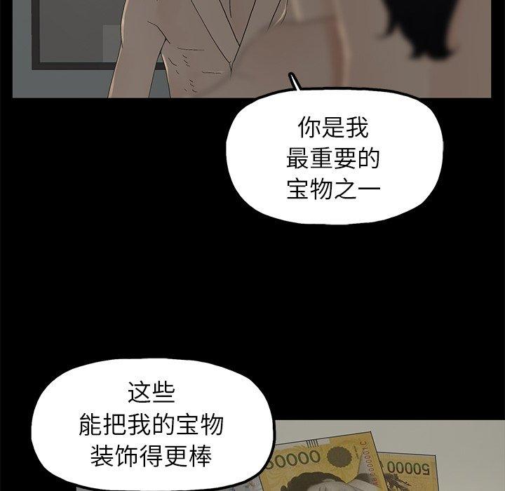 《幸福》漫画最新章节幸福-第 3 话免费下拉式在线观看章节第【103】张图片