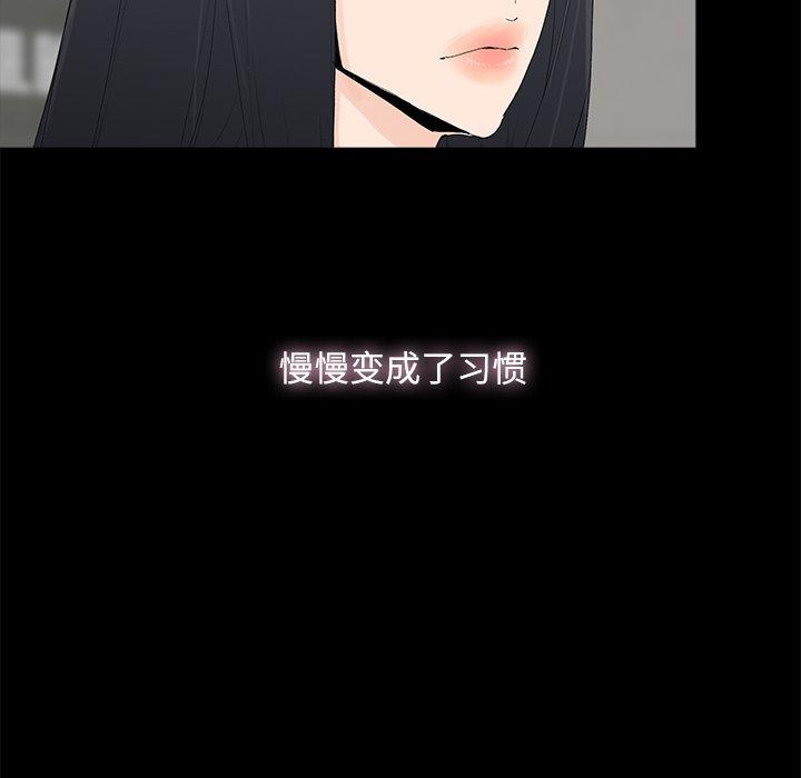 《幸福》漫画最新章节幸福-第 3 话免费下拉式在线观看章节第【115】张图片