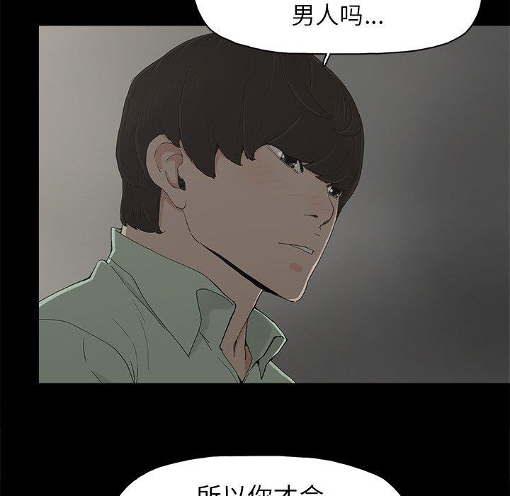 《幸福》漫画最新章节幸福-第 5 话免费下拉式在线观看章节第【42】张图片