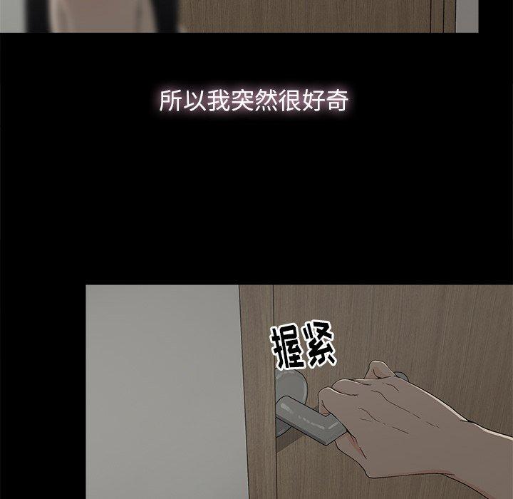 《幸福》漫画最新章节幸福-第 5 话免费下拉式在线观看章节第【84】张图片