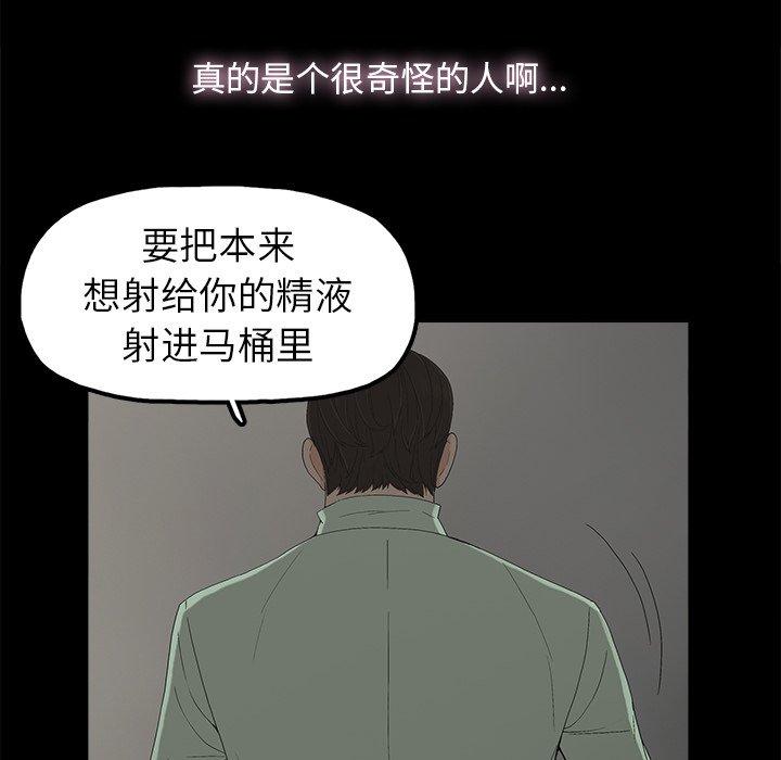 《幸福》漫画最新章节幸福-第 5 话免费下拉式在线观看章节第【72】张图片