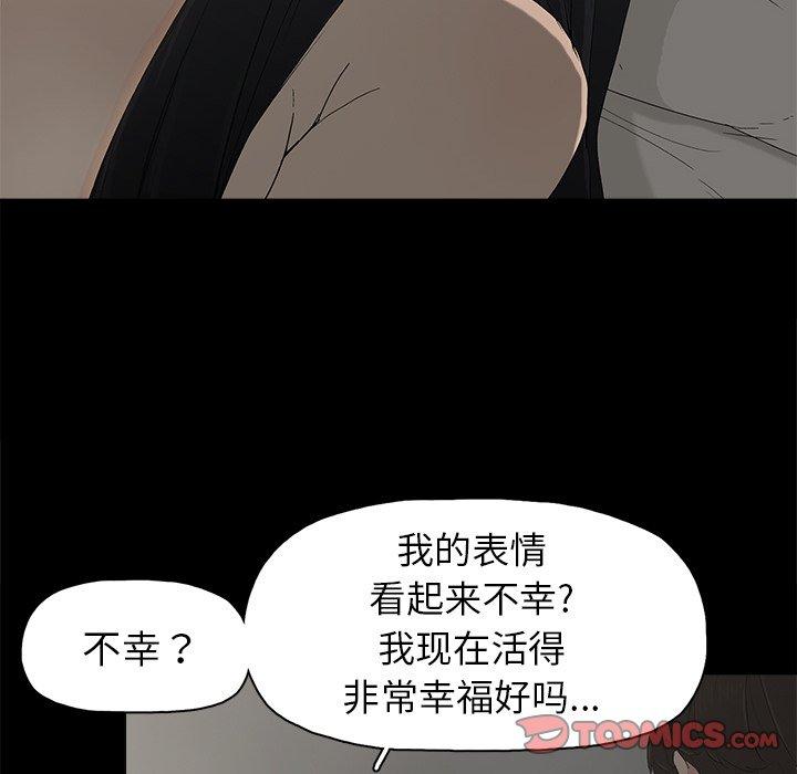 《幸福》漫画最新章节幸福-第 5 话免费下拉式在线观看章节第【44】张图片