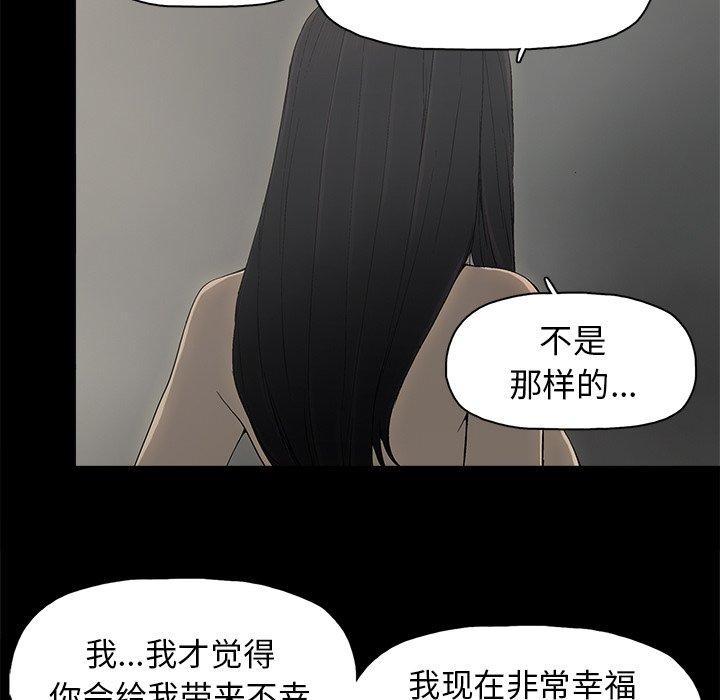 《幸福》漫画最新章节幸福-第 5 话免费下拉式在线观看章节第【55】张图片