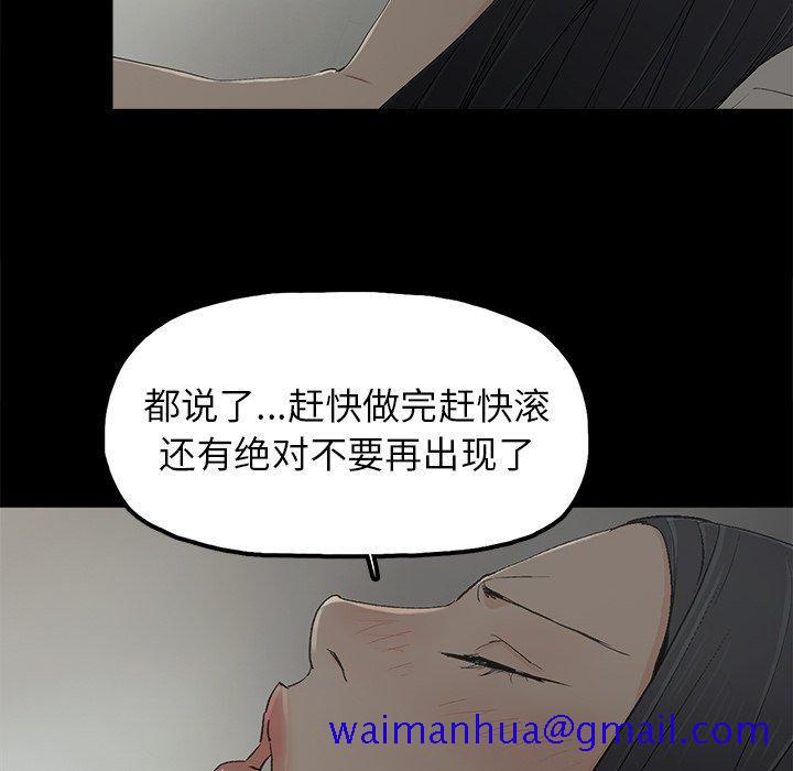 《幸福》漫画最新章节幸福-第 5 话免费下拉式在线观看章节第【21】张图片