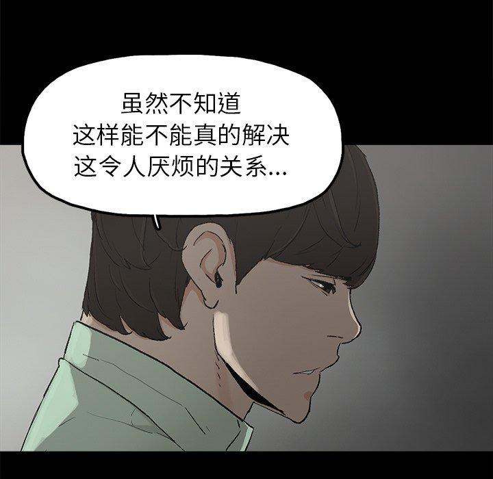 《幸福》漫画最新章节幸福-第 5 话免费下拉式在线观看章节第【38】张图片