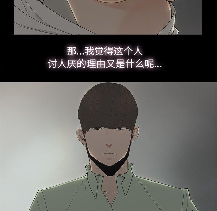 《幸福》漫画最新章节幸福-第 5 话免费下拉式在线观看章节第【53】张图片