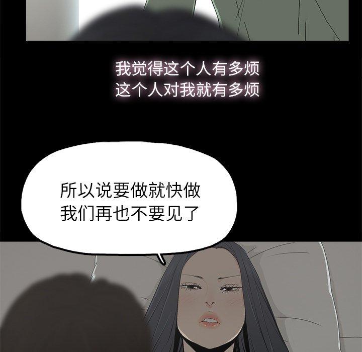 《幸福》漫画最新章节幸福-第 5 话免费下拉式在线观看章节第【28】张图片