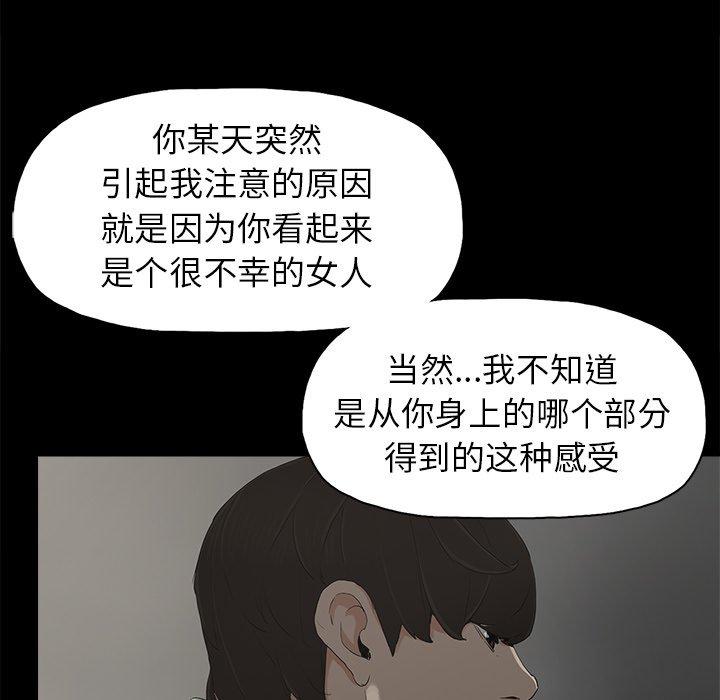 《幸福》漫画最新章节幸福-第 5 话免费下拉式在线观看章节第【48】张图片