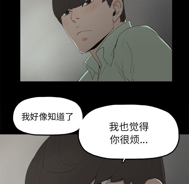 《幸福》漫画最新章节幸福-第 5 话免费下拉式在线观看章节第【23】张图片