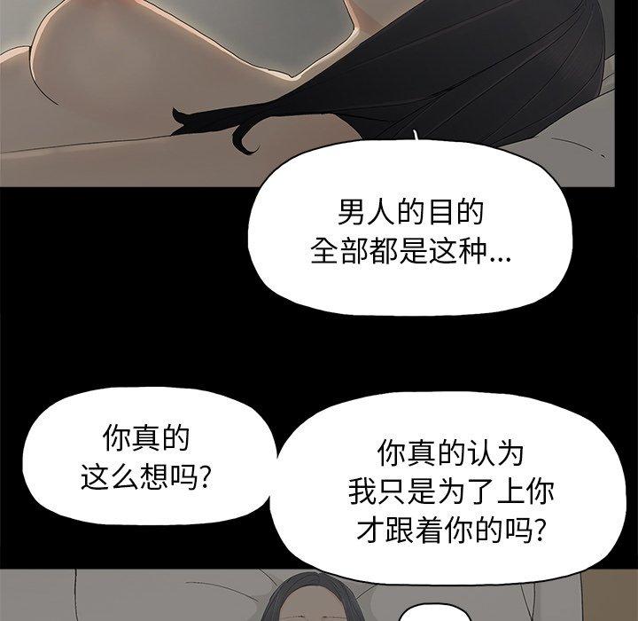 《幸福》漫画最新章节幸福-第 5 话免费下拉式在线观看章节第【40】张图片