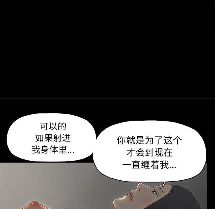 《幸福》漫画最新章节幸福-第 5 话免费下拉式在线观看章节第【39】张图片