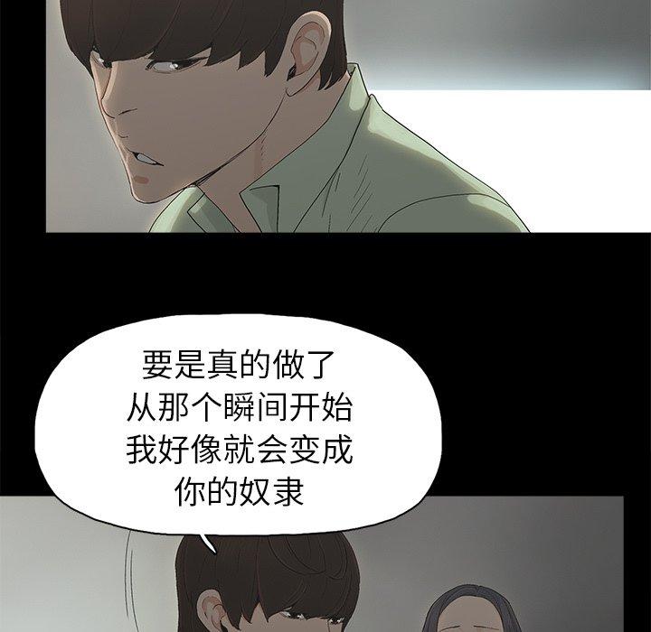 《幸福》漫画最新章节幸福-第 5 话免费下拉式在线观看章节第【63】张图片