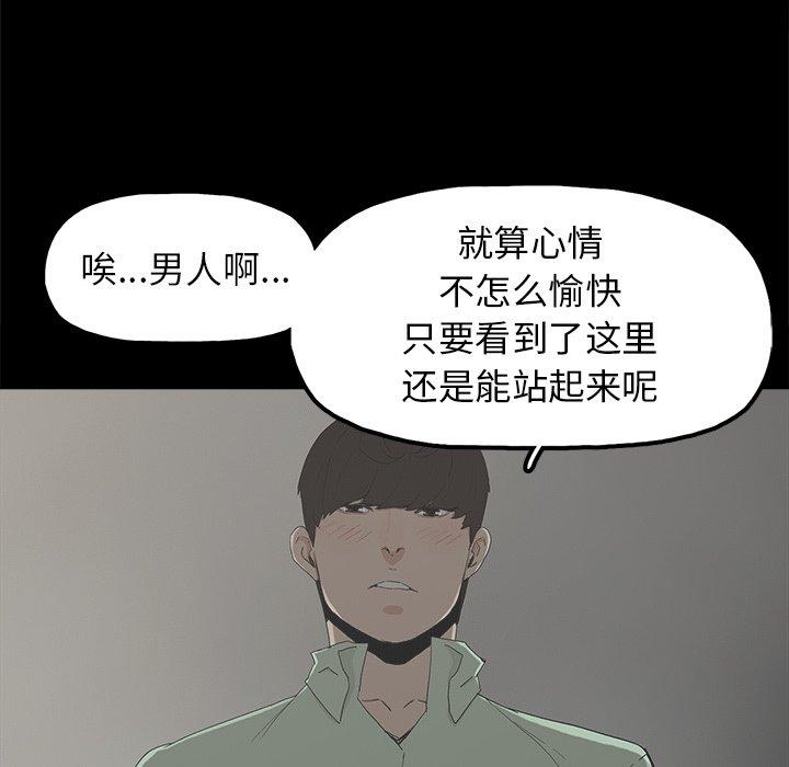 《幸福》漫画最新章节幸福-第 5 话免费下拉式在线观看章节第【33】张图片